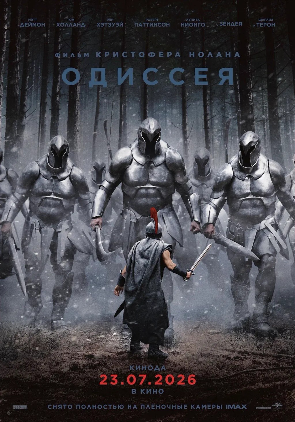Постер «Одиссея»